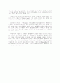 미니멀아트 ( Minimal Art ) 7페이지