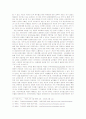 유전자재조합식품(GMO) 어떻게 대처할 것인가. 12페이지