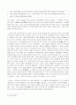 노자. 정치철학의 현대적 적용 4페이지