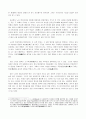 노자. 정치철학의 현대적 적용 6페이지
