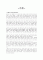 예절교육 2페이지