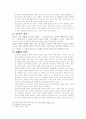 예절교육 4페이지