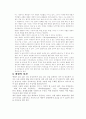 예절교육 7페이지