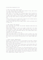 미생물의 유전, 환경과 미생물, 식품의 부패와 보존에 대하여 16페이지