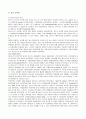 우리나라의 수자원에 대해서 7페이지