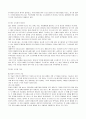 우리나라의 수자원에 대해서 8페이지