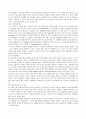우리나라의 수자원에 대해서 9페이지