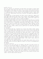 우리나라의 수자원에 대해서 10페이지