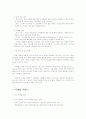 창업계획서  (Mentoring Service + 서적판매) 4페이지