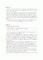 드라마속 여성의 모습 2페이지