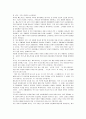 치즈와 구더기 2페이지