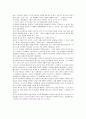 치즈와 구더기 4페이지