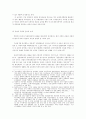 사상학습을 통한 주체사상의 내면화: 천리마작업반운동을 중심으로 2페이지