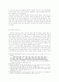 사상학습을 통한 주체사상의 내면화: 천리마작업반운동을 중심으로 3페이지