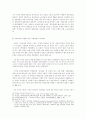 사상학습을 통한 주체사상의 내면화: 천리마작업반운동을 중심으로 5페이지