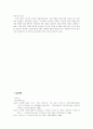 사상학습을 통한 주체사상의 내면화: 천리마작업반운동을 중심으로 7페이지