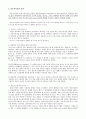 다운사이징 (구조조정), 임금체계, 복지후생 2페이지