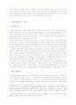김정일 리더쉽: 제도화된 신화화 2페이지