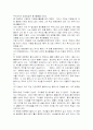 봉사활동 감상문-재가독거노인의 집 1페이지