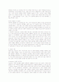 사무엘 존슨의 비평이론-Preface of Shakespeare을 중심으로 2페이지