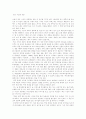 죽은 시인에 사회 1페이지