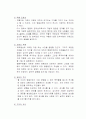 갈등(葛藤)에 대하여 5페이지