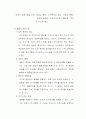 갈등(葛藤)에 대하여 9페이지