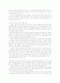 마케팅종류와 성공사례 3페이지