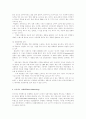 마케팅종류와 성공사례 4페이지