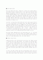 마케팅종류와 성공사례 10페이지