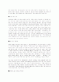 마케팅종류와 성공사례 11페이지