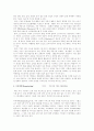 마케팅종류와 성공사례 13페이지