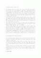 마케팅종류와 성공사례 14페이지