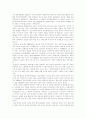 마케팅종류와 성공사례 15페이지