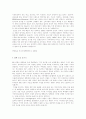 마케팅종류와 성공사례 16페이지