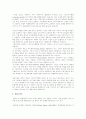 마케팅종류와 성공사례 17페이지