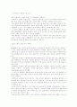 마케팅종류와 성공사례 20페이지