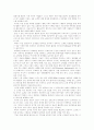 마케팅종류와 성공사례 21페이지