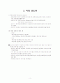 암호화 방식과 방화벽 10페이지