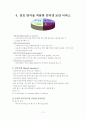 암호화 방식과 방화벽 11페이지