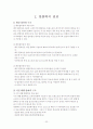 암호화 방식과 방화벽 21페이지