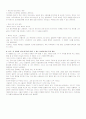 [영화작품분석 감상] 러브레터 - 어린 시절 아련히 피어오르는 첫사랑의 추억 4페이지