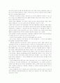 박정희정권 어떻게 볼 것인가 3페이지