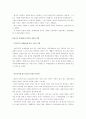 박정희정권 어떻게 볼 것인가 4페이지