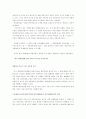 박정희정권 어떻게 볼 것인가 6페이지
