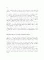 박정희정권 어떻게 볼 것인가 10페이지
