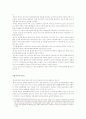 이라크 현재와 미래 3페이지