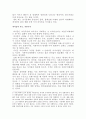 파시즘과 포퓰리즘에 대처하기 위한 전략 2페이지