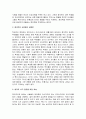 창의적인 아이디어 발상에 관한 연구 3페이지