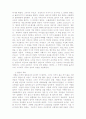 종교개혁의 역사 16페이지